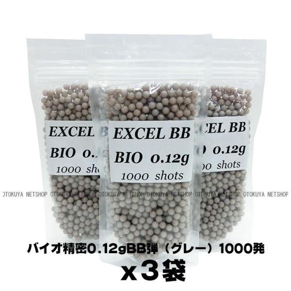 お得３袋セット バイオ精密 BB弾 0.12g グレー 1000発 Ｘ ３袋セット