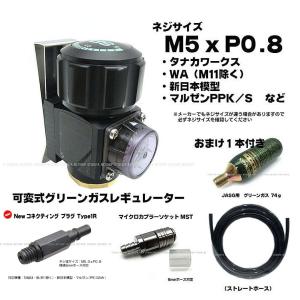 SPサンプロジェクト SP-18000 グリーンガス74g専用可変式