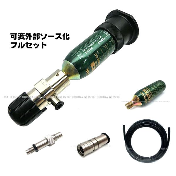 ■フルセット■ 可変外部ソース化 サンプロ No.3タイプ (SP-23-3) フルセット オリジナ...
