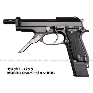 KSC KSC M93R オート9-C用 3点バーストキット : ガンモール大阪