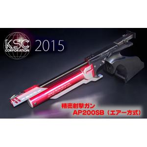 精密射撃エアガン AP200SB （エアー方式）