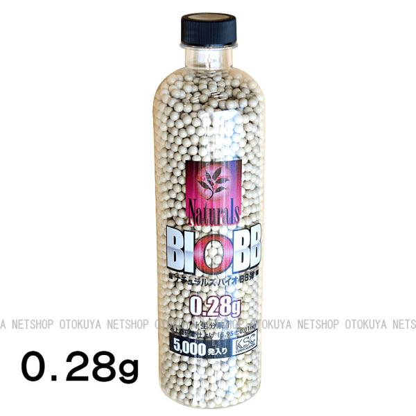 ナチュラルバイオ BB弾ボトル 0.28g 5000発入 (4544416028358)
