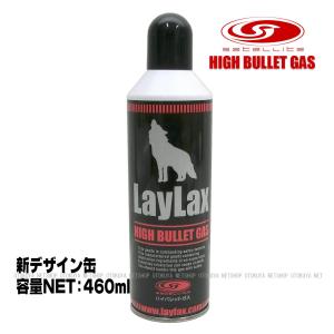 LayLax 新ハイバレットガス 540ml HFC-134a (4582109584194) : ネット