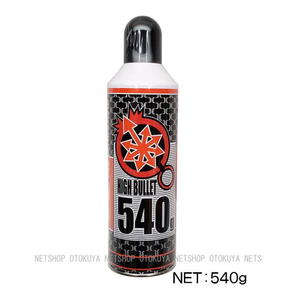 新ハイバレットガス 540ml HFC-134a (4582109584194)