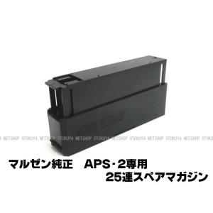 精密射撃ガンAPS-2用 25連 スペアマガジン (4992487469011)