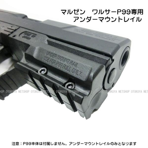 ガス ワルサーP99 フルサイズ専用 アンダーマウントレイル 20mm (4992487990348...