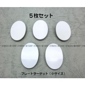 精密射撃APS プレートターゲット用スペアプレー...の商品画像
