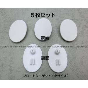 精密射撃APS プレートターゲット用スペアプレ...の詳細画像1