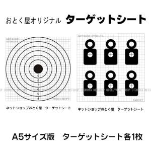 精密射撃APS プレートターゲット用スペアプレ...の詳細画像3