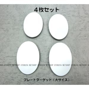 TOKYO MARUI（東京マルイ） NEW プロ ターゲット : ネットショップお