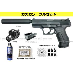 ■フルセット■ ガスガン ワルサーP99 FS 固定スライド スペシャルフォース セット｜dream-up