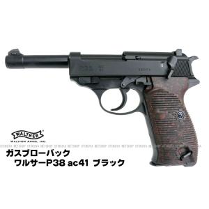 マルゼン ワルサー P38 シルバー ガスブローバック ac40.s : GUN SHOP