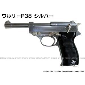 マルゼン ワルサー P38 (ac40.s) ブラックメタル（ガスブローバック