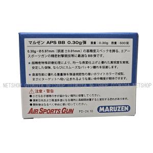 ■3箱セット■ 精密射撃 APS BB弾 0....の詳細画像3