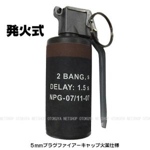 発火式 手榴弾型 2BANG FLASH BANG タイプ サンプロジェクト｜dream-up