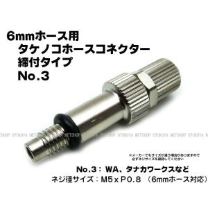 カプラプラグセット Ver.2 Type2 (6mmホース用) (SP-23-2 カプラプラグセット Ver.2 Type2 (6mmホース用) (SP-23-2