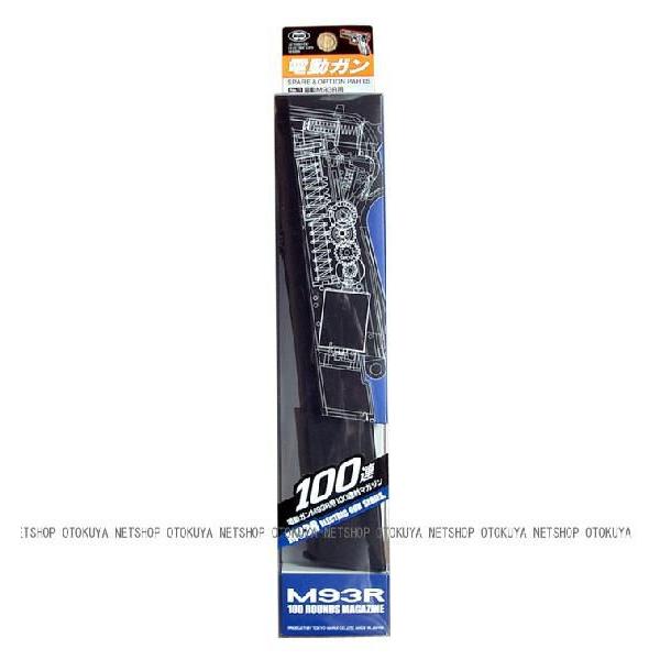 電動ハンドガン M93R用 100連 マガジン
