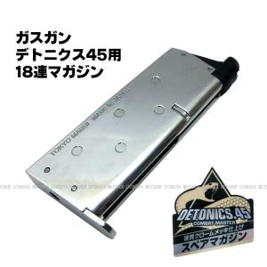 TOKYO MARUI（東京マルイ） ガスブローバック M45A1用 27連 マガジン