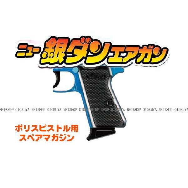 エアガン ニュー銀ダン ポリスピストルSS用 スペア マガジン