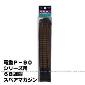 TOKYO MARUI（東京マルイ） ガス 89式小銃用 35連 スペアマガジン
