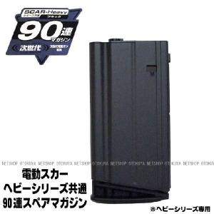 TOKYO MARUI（東京マルイ） 電動ハンドガン M93R用 100連 マガジン