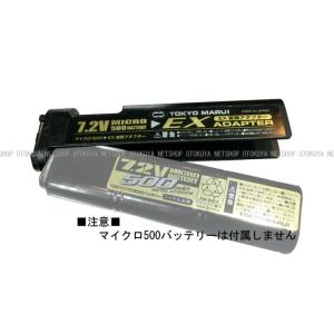 ＥＸ変換 アダプター