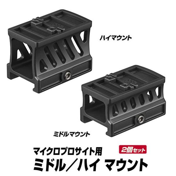 マイクロ プロサイト用 ミドル ハイマウント (4952839177261)