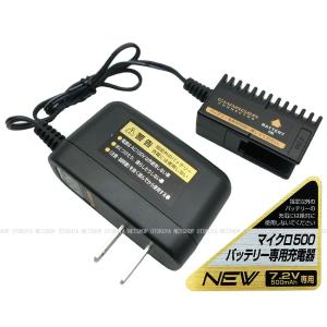 新型 NEW 7.2V マイクロ 500バッテリー用 ニッケル水素 充電器 (4952839175786)｜dream-up