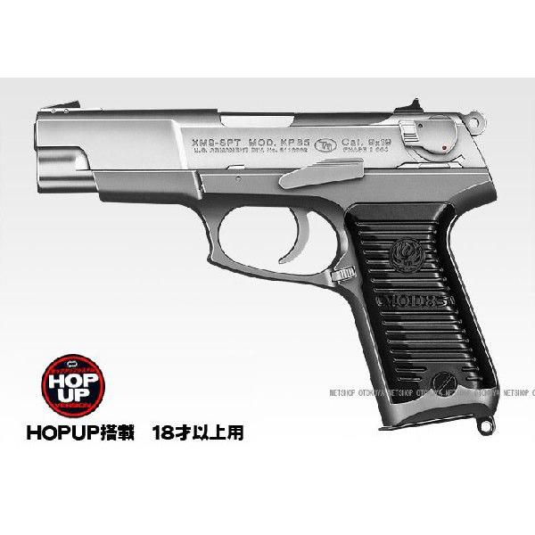 エアガン ハイグレード モデル KP85 HOPUP