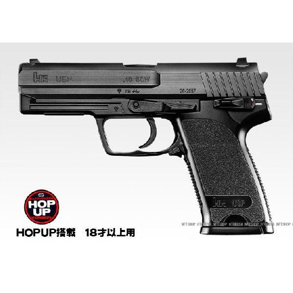 エアガン ハイグレードHG H&amp;K USP HOPUP (4952839132406)