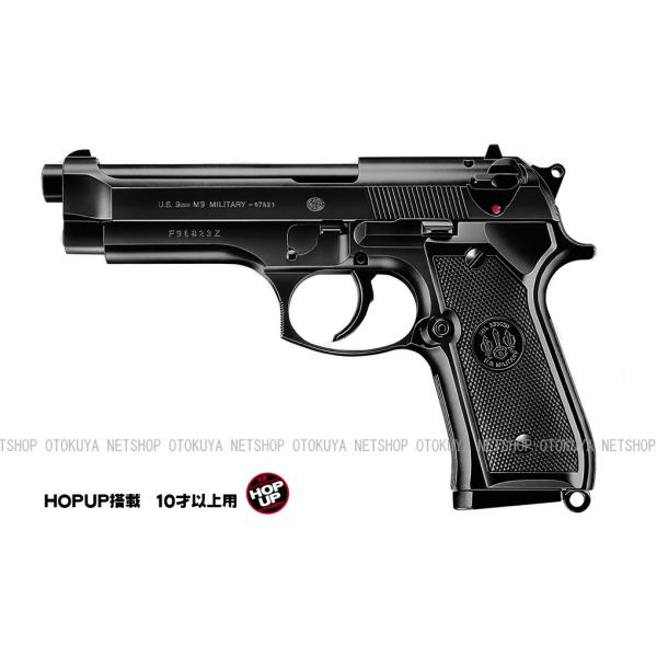 エアガン ハイグレード M92F ミリタリーモデル HOPUP (4952839134479)