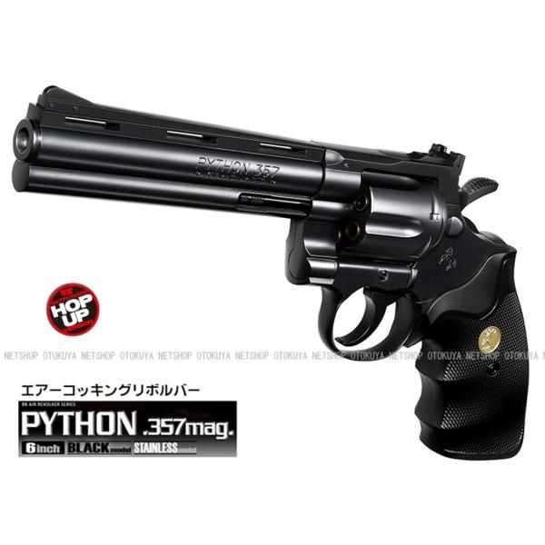 エアーリボルバー パイソン .357マグナム 6インチ ブラックモデル HOPUP (4952839...