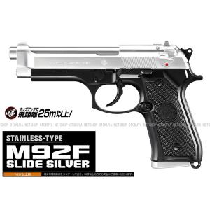 エアガン コッキング ハイグレードＭ M92F スライドシルバー ステンレスタイプ HOPUP 10...