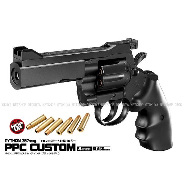 エアーリボルバー パイソン .357マグナム PPCカスタム 4インチ ブラックモデル HOPUP ...