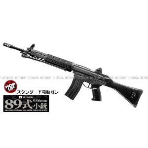 スタンダート電動ガン 陸上自衛隊 89式 小銃 固定銃床式 (4952839170835)