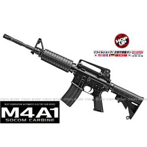 次世代電動ガン M4A1 カービン (4952839176042)