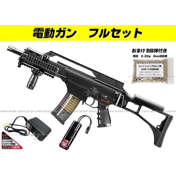 ■フルセット■ 次世代電動ガン G36C カスタム （バッテリー・新型充電器・おまけBB弾付き）