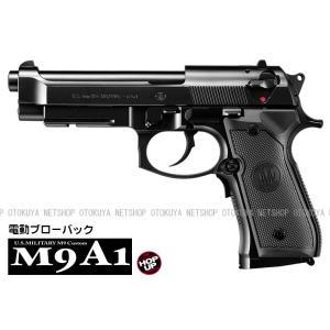 TOKYO MARUI（東京マルイ） □フルセット□ ガスブローバック M45A1