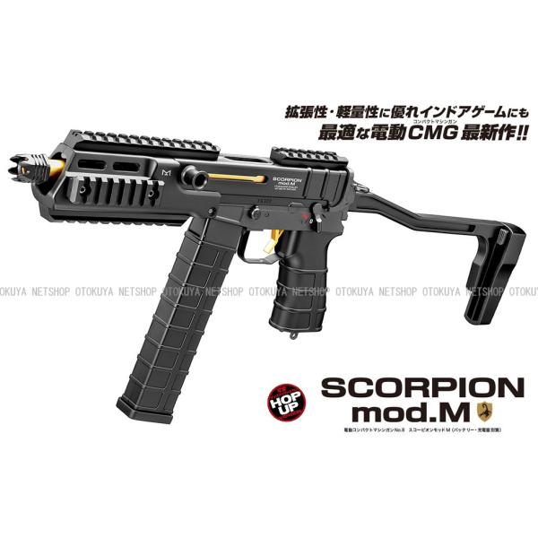 電動コンパクトマシンガン スコーピオン モッドM ブラック Scorpion Mod.M (4952...