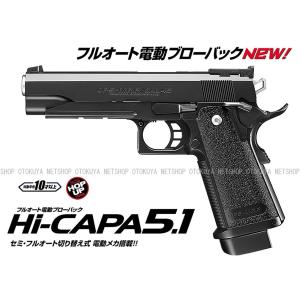 TOKYO MARUI（東京マルイ） 電動ブローバック ハイキャパ5.1用 16連