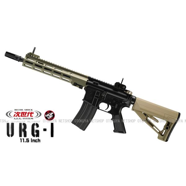 次世代電動ガン URG-I 11.5インチ SOPMOD BLOCK3 (4952839176332...