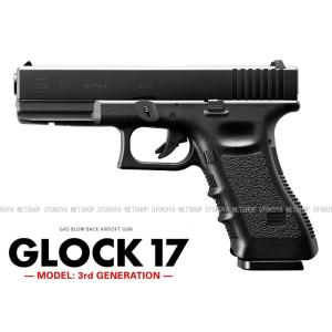 ガスブローバック グロック17 GLOCK17 モデル 3rdジェネレーション (4952839142214)