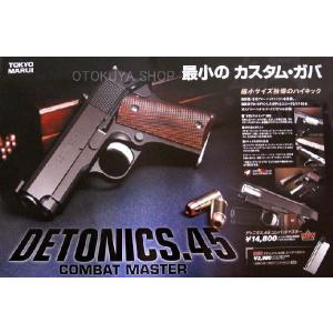 TOKYO MARUI（東京マルイ） 【代引不可】ガスブローバック 千束の銃