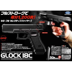 ガスブローバック グロック18C G18C フ...の詳細画像1