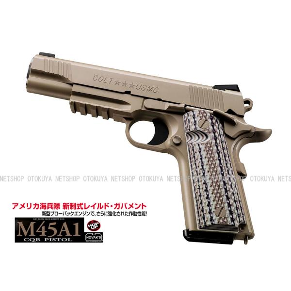 ガスブローバック M45A1 CQB ピストル タンカラー (4952839142849)