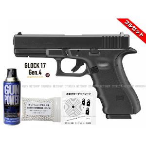 TOKYO MARUI（東京マルイ） ガスブローバック グロック17 GLOCK17
