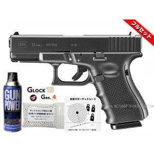 あすつく ガスブローバック グロック19 Gen.4 GLOCK 19 東京マルイ