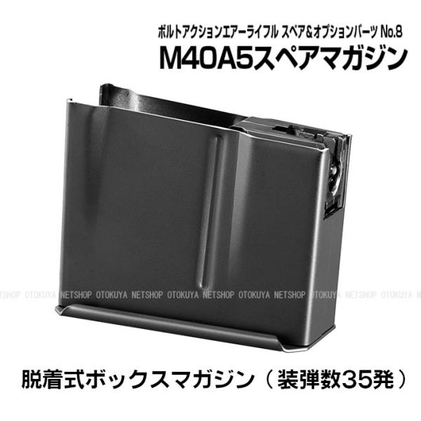 エアーライフル M40A5用 35連 スペアマガジン (4952839135582)
