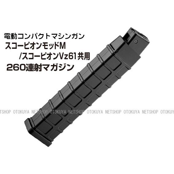 電動コンパクト マシンガン スコーピオン Mod.M ／ Vz61 共通 260連 スペアマガジン ...
