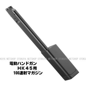 TOKYO MARUI（東京マルイ） USP 100連 ロングマガジン 電動ハンドガン